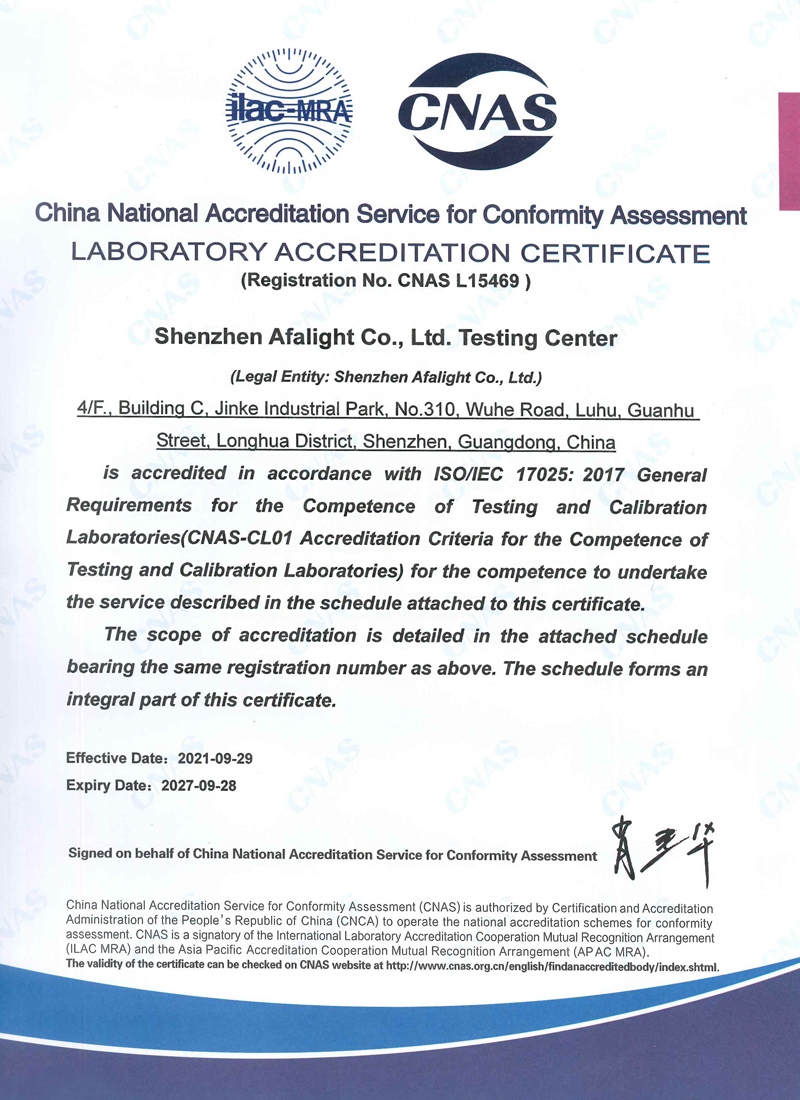 Afalight is accredited by CNAS